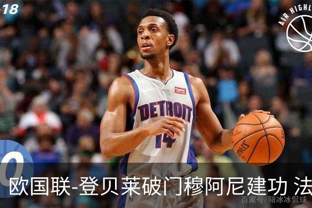 欧国联-登贝莱破门穆阿尼建功 法国2-0比利时